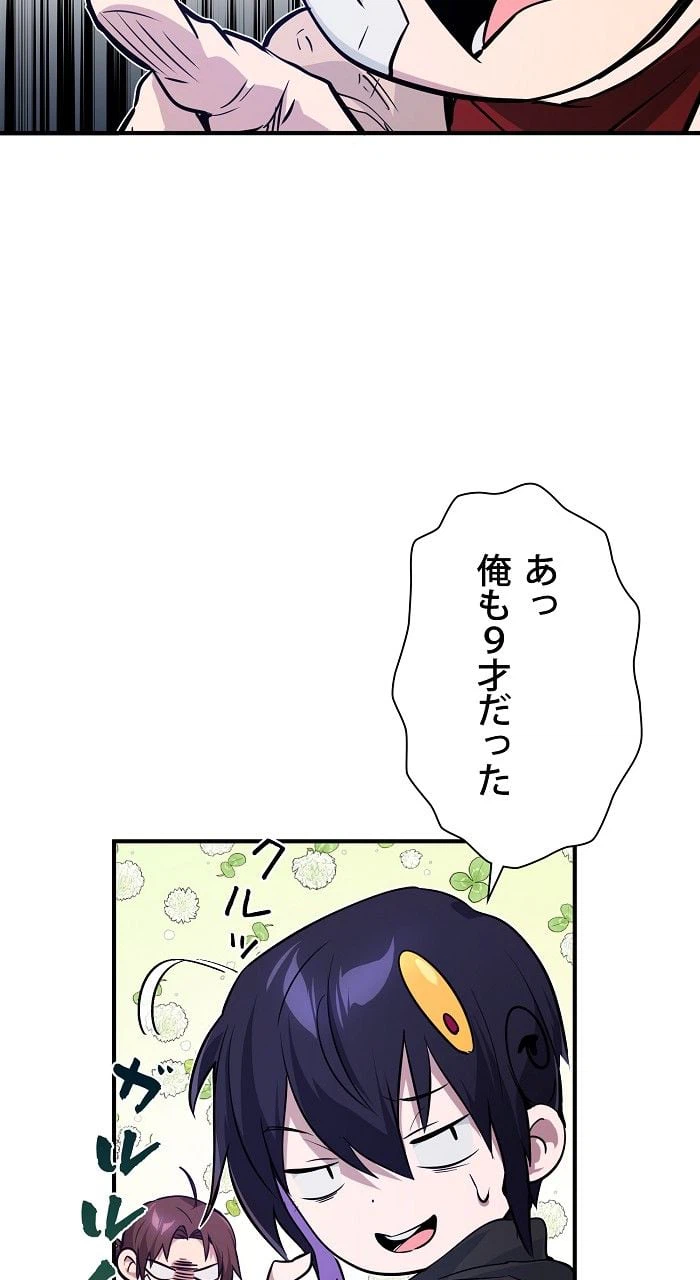 ページ 24 — 第6話