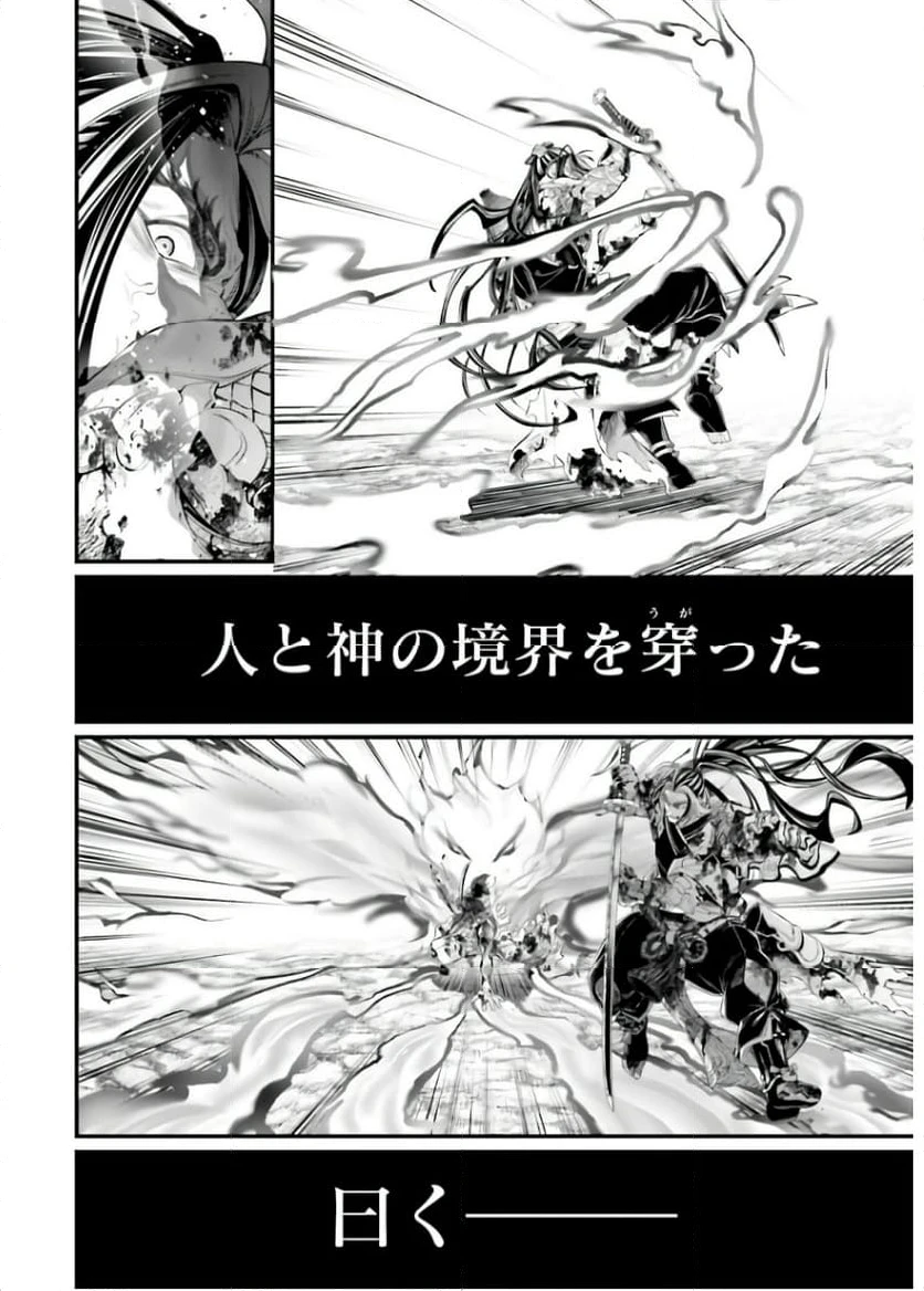 ページ 10 — 第94話