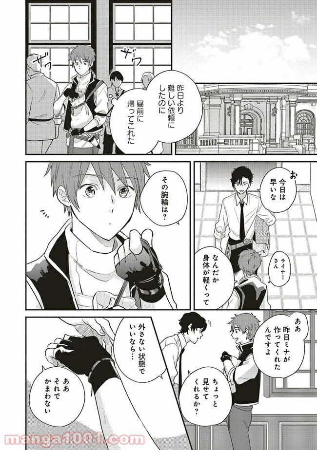 ページ 13 — 第4.2話