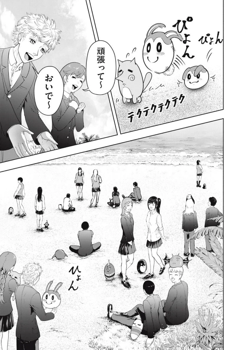 ページ 5 — 第1.1話