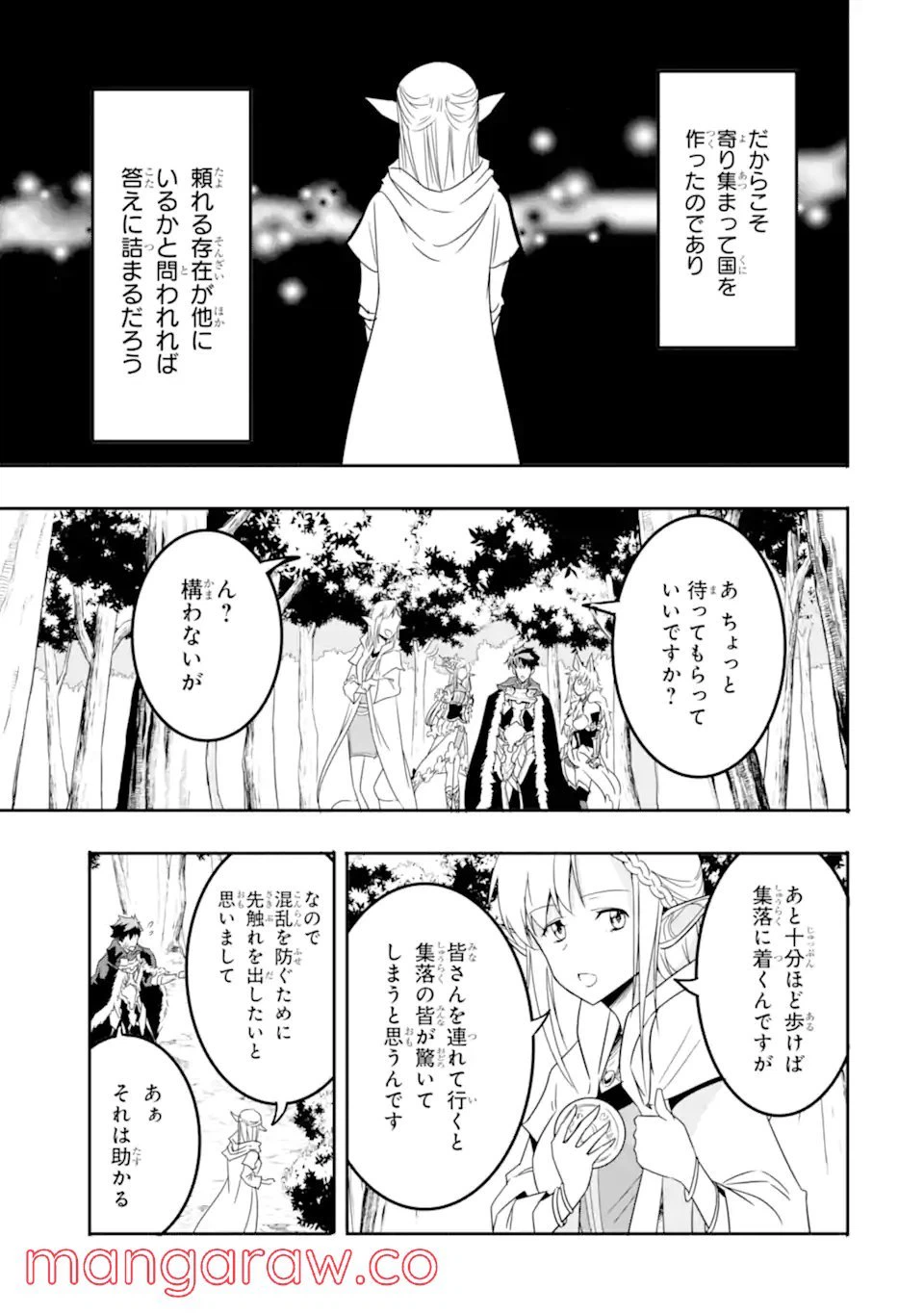 ページ 11 — 第4.2話