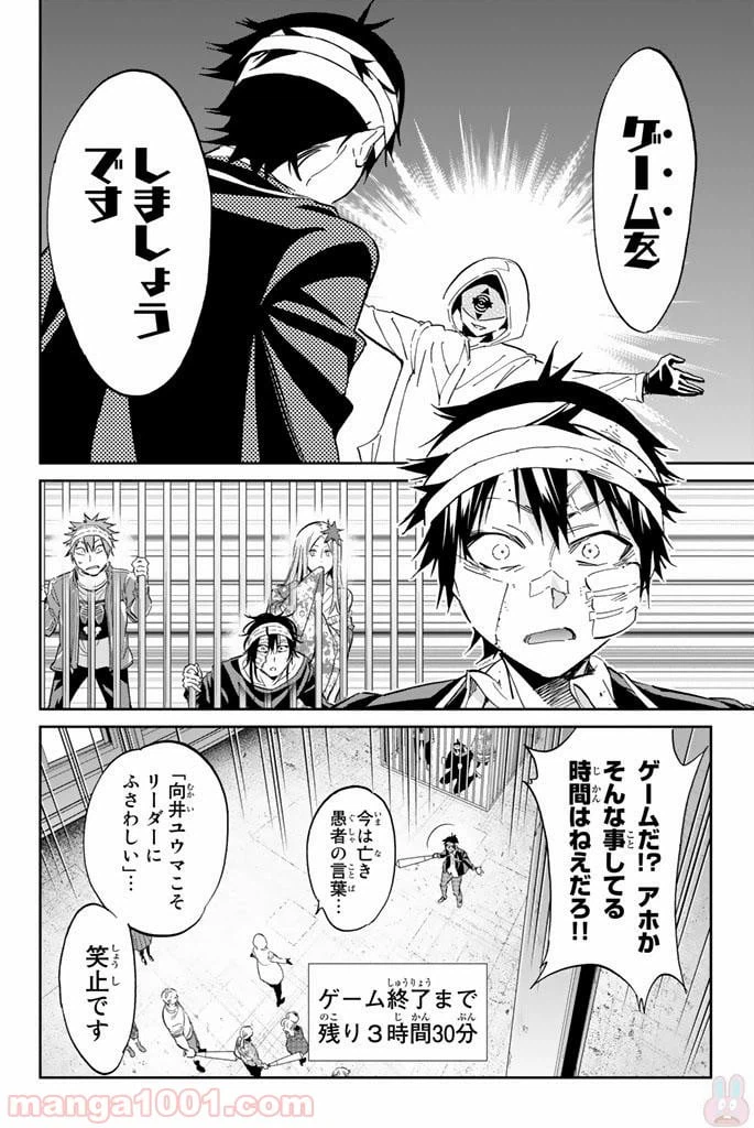 ページ 6 — 第129話