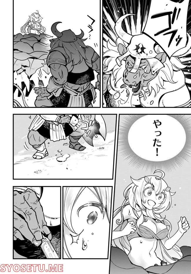 ページ 16 — 第10話