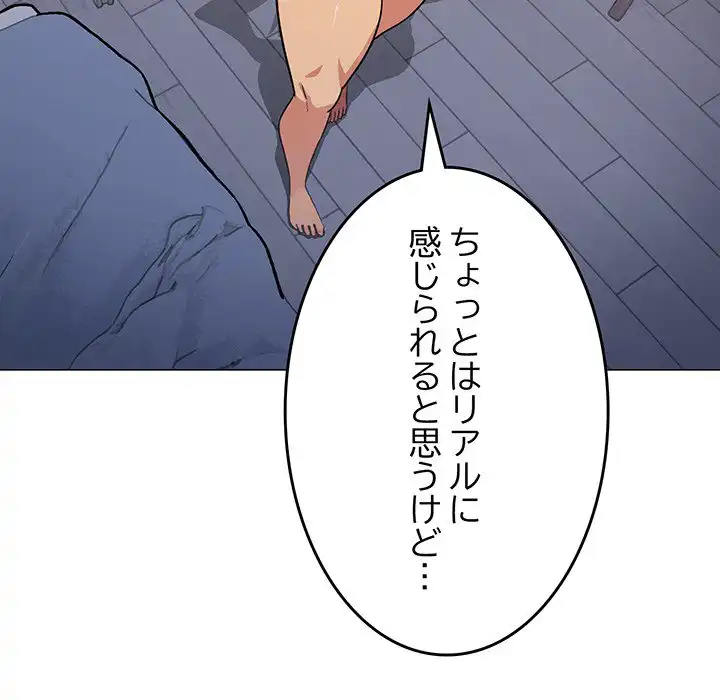 ページ 17 — 第35話