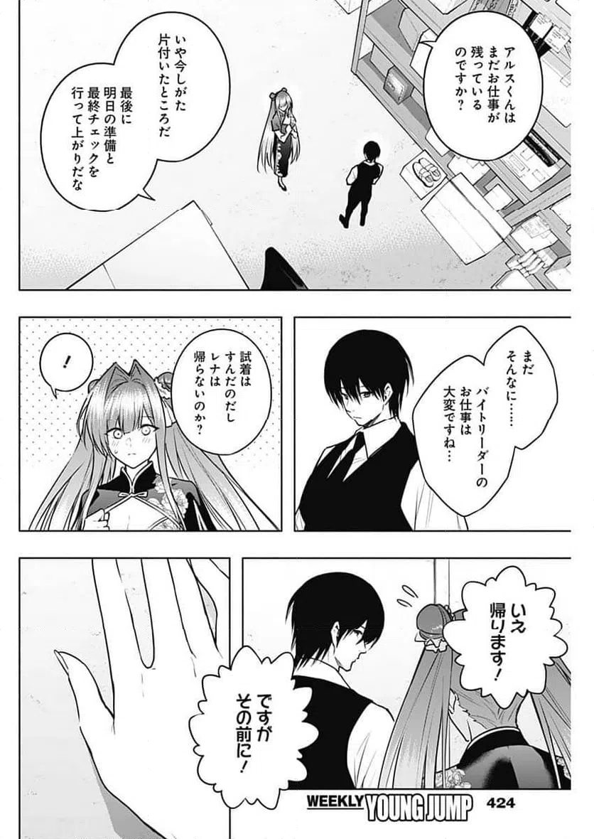ページ 10 — 第141話