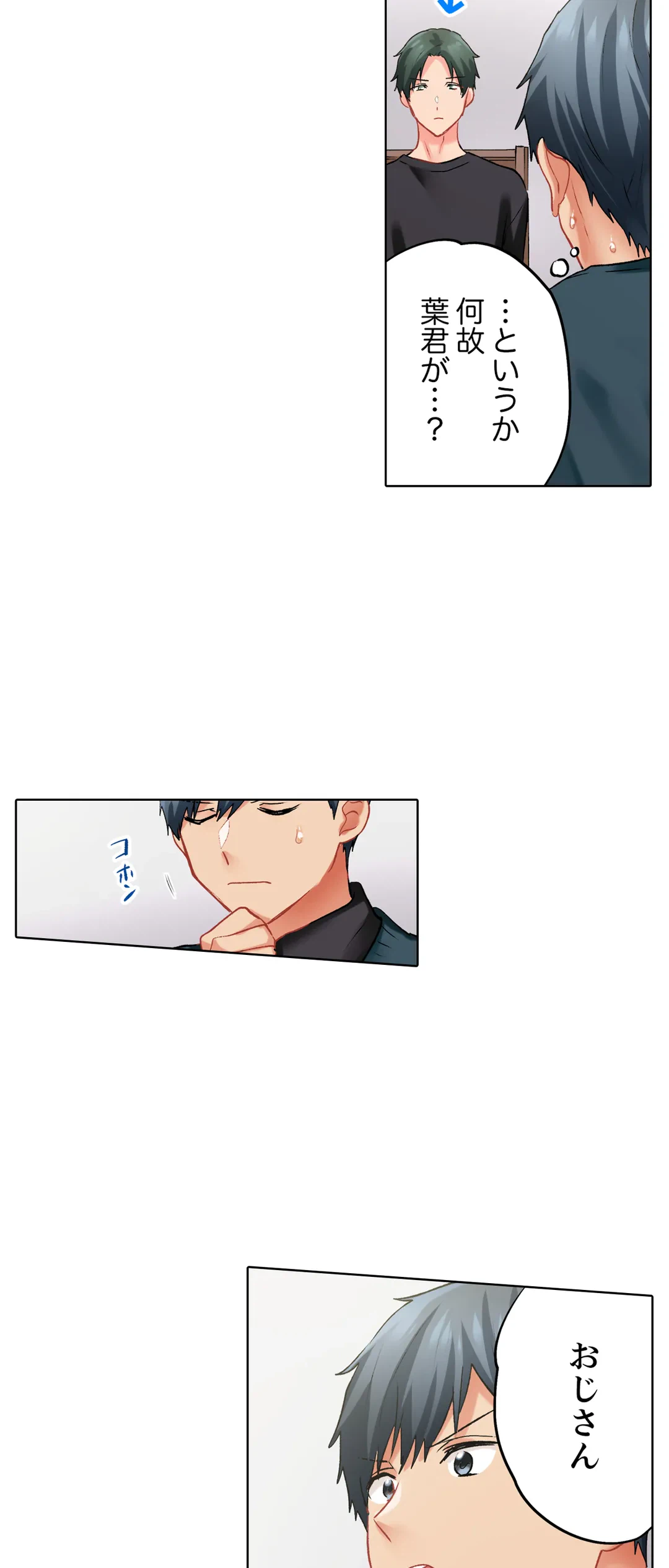 ページ 14 — 第135話