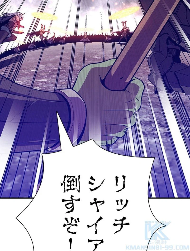 ページ 23 — 第149話