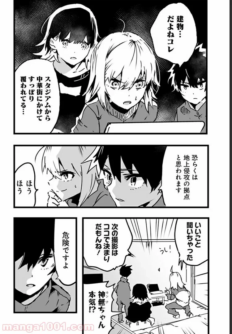 ページ 10 — 第7話