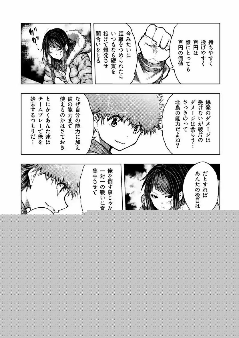 ページ 17 — 第121話