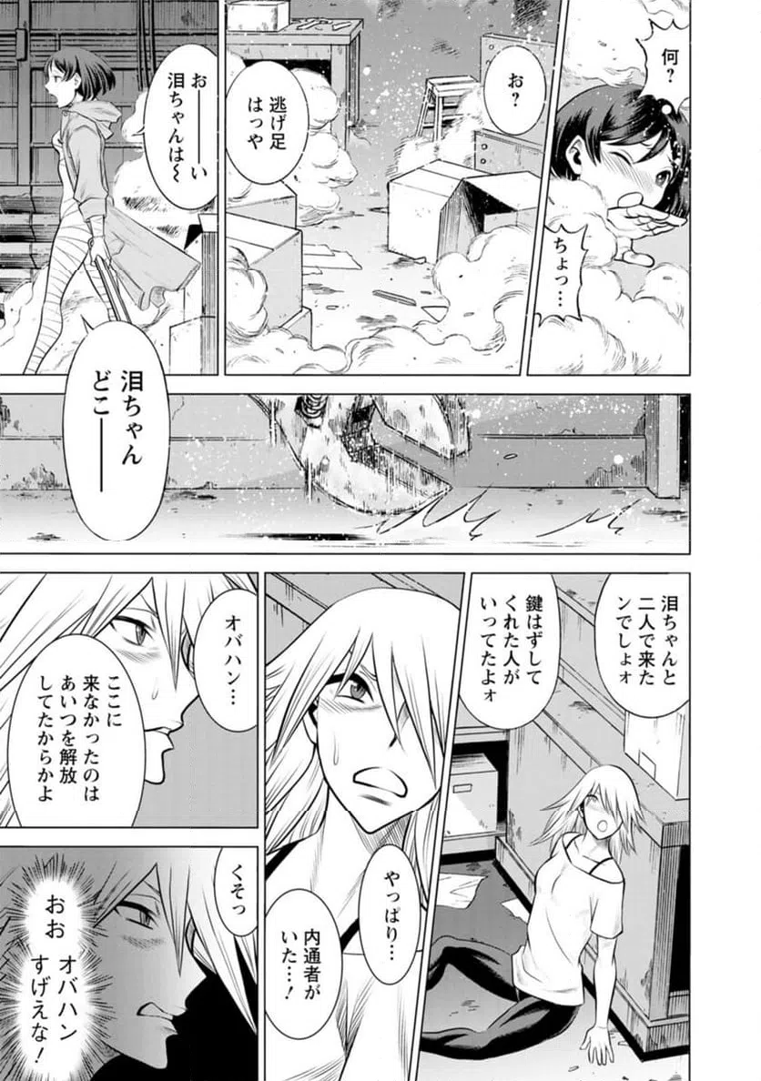 ページ 5 — 第51話