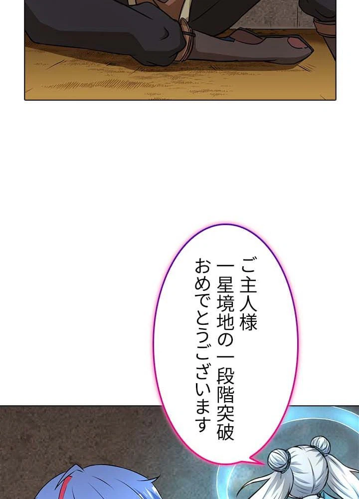 ページ 29 — 第6話