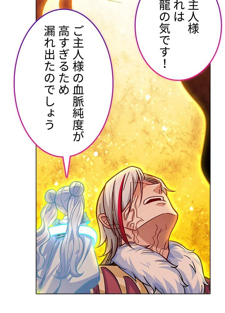 ページ 7 — 第223話