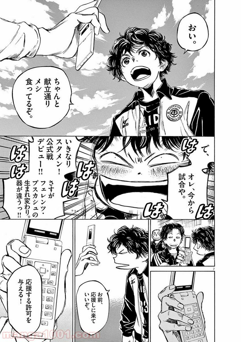 ページ 6 — 第47話