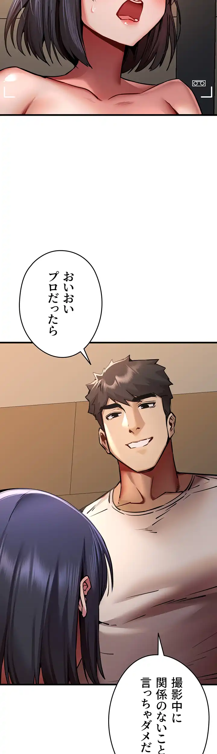 ページ 43 — 第47話