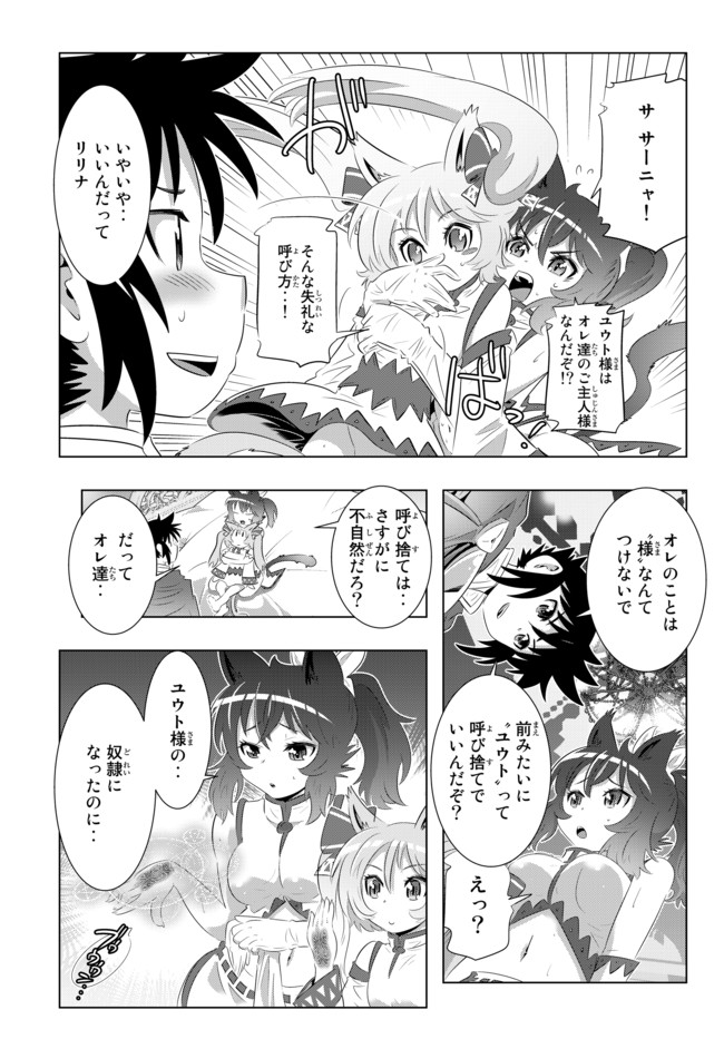 ページ 7 — 第31話