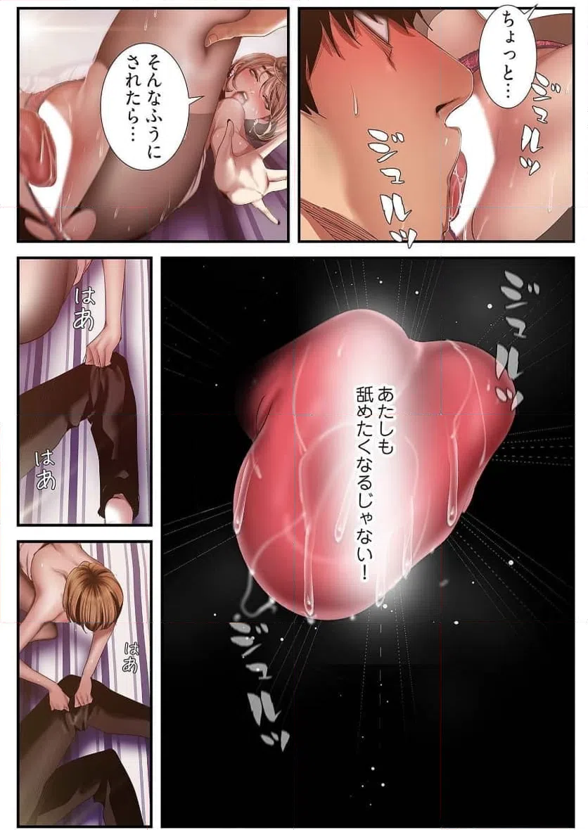 ページ 13 — 第43話