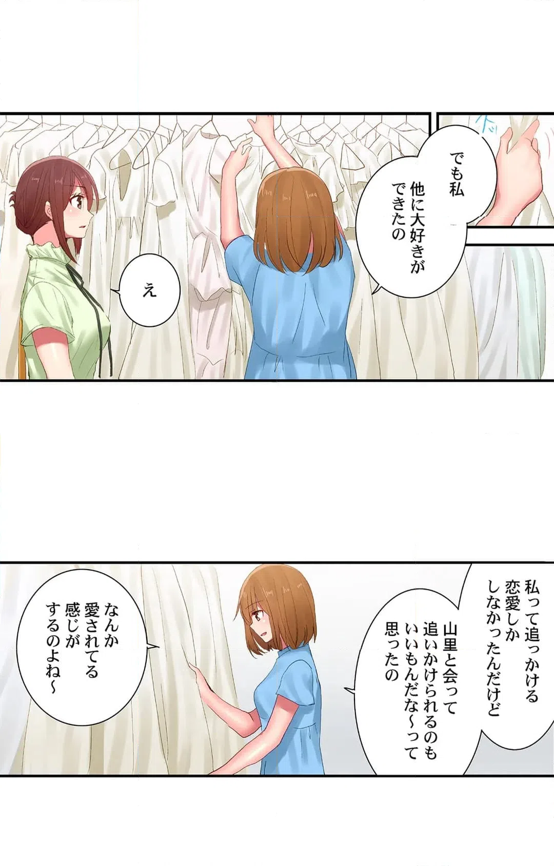 ページ 14 — 第115話