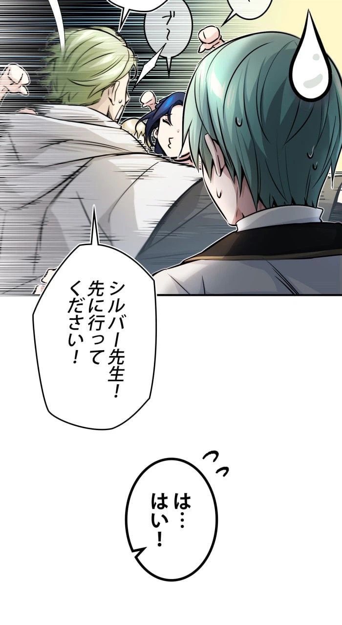 ページ 30 — 第73話