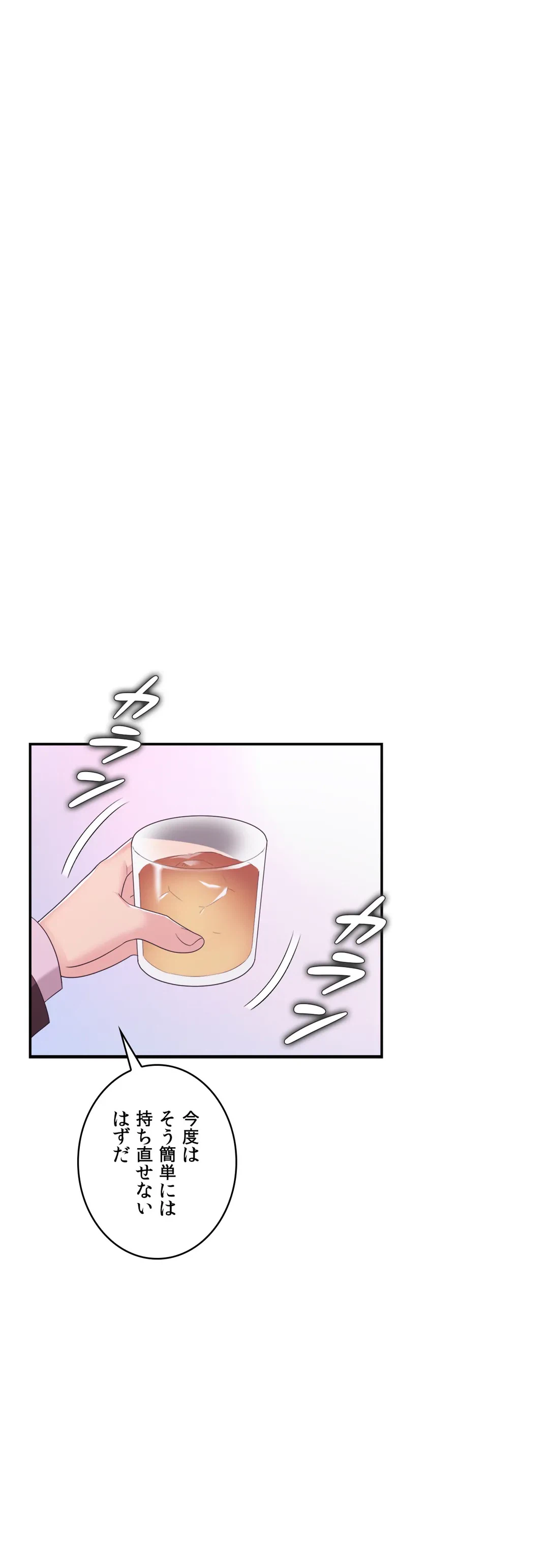 ページ 21 — 第20話