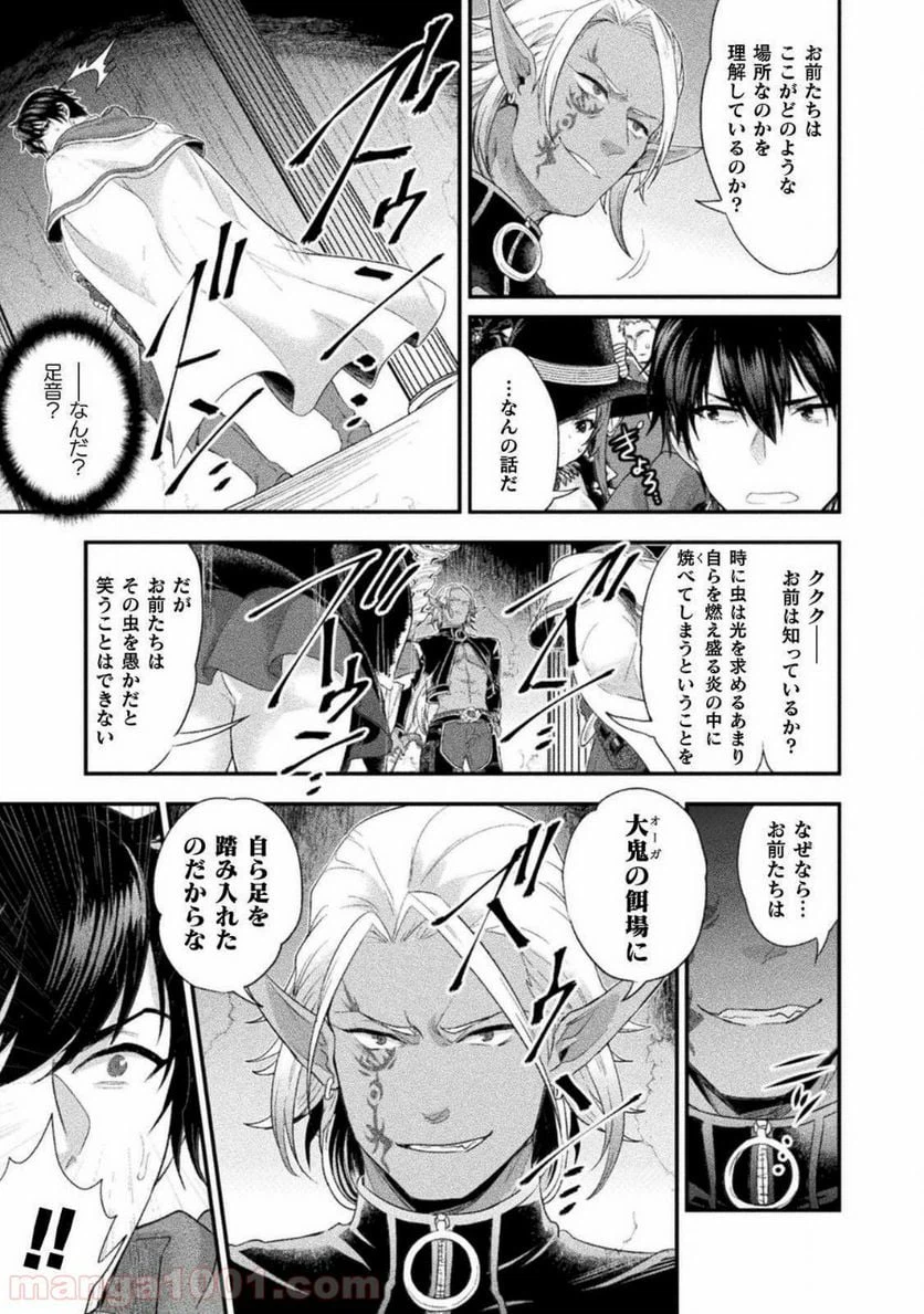 ページ 23 — 第11話