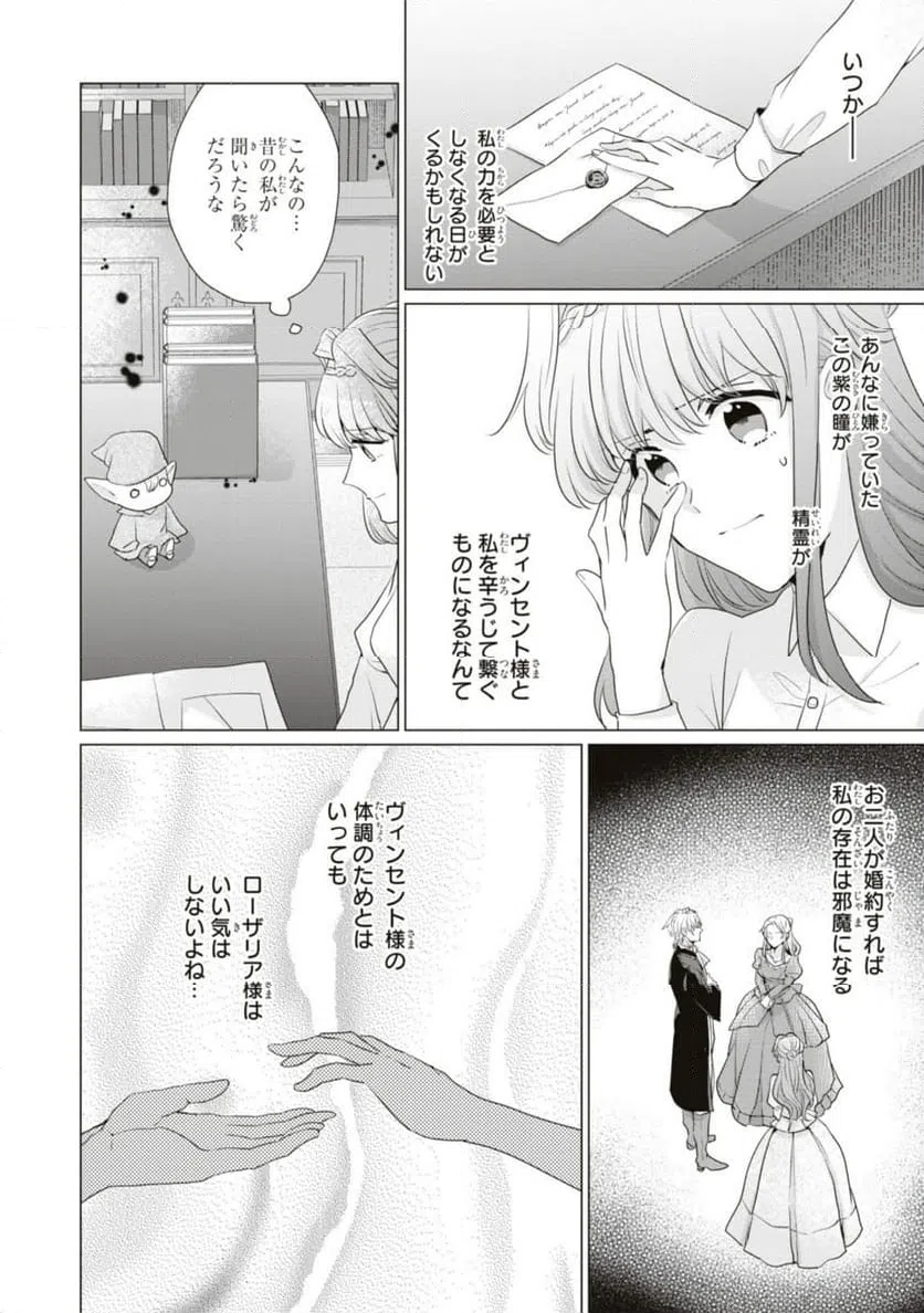 ページ 6 — 第7.1話