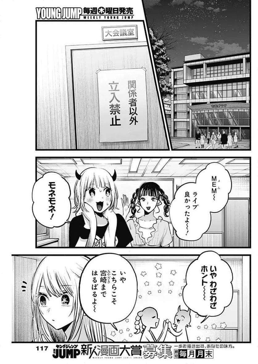 ページ 3 — 第158話