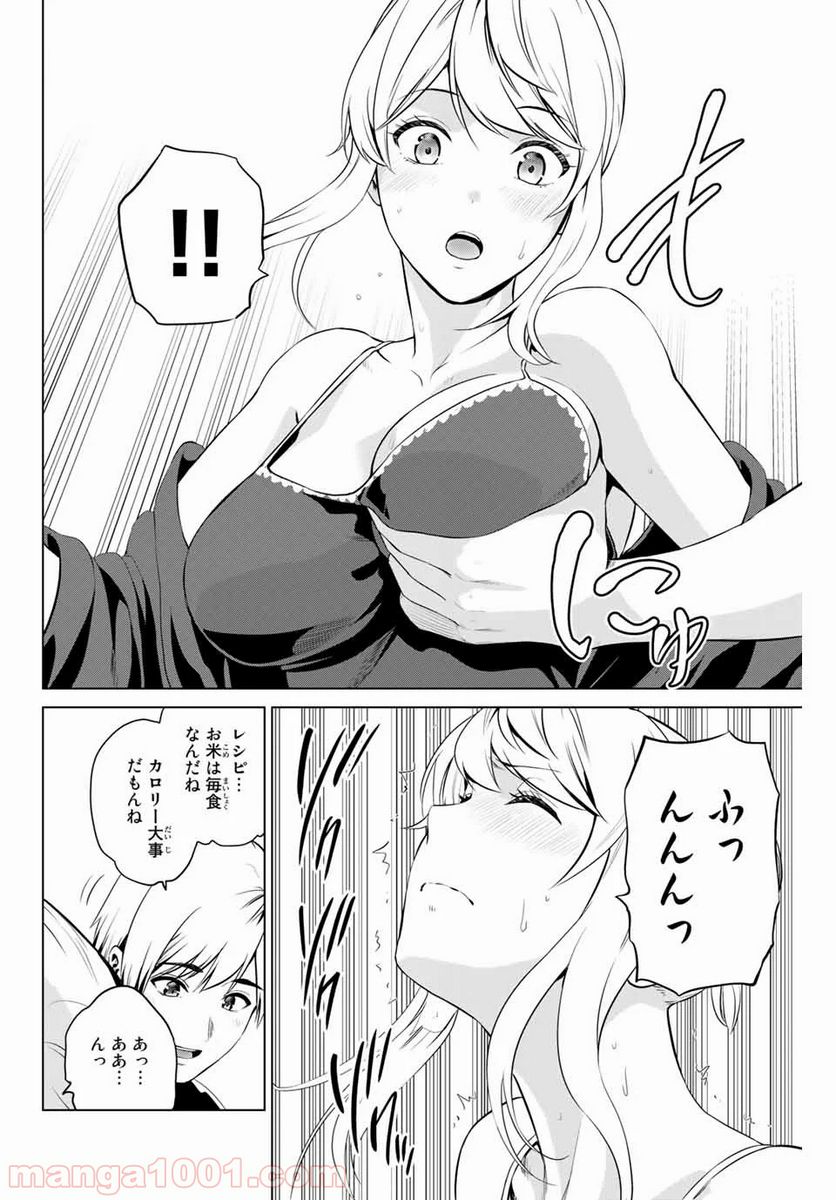 ページ 10 — 第181話