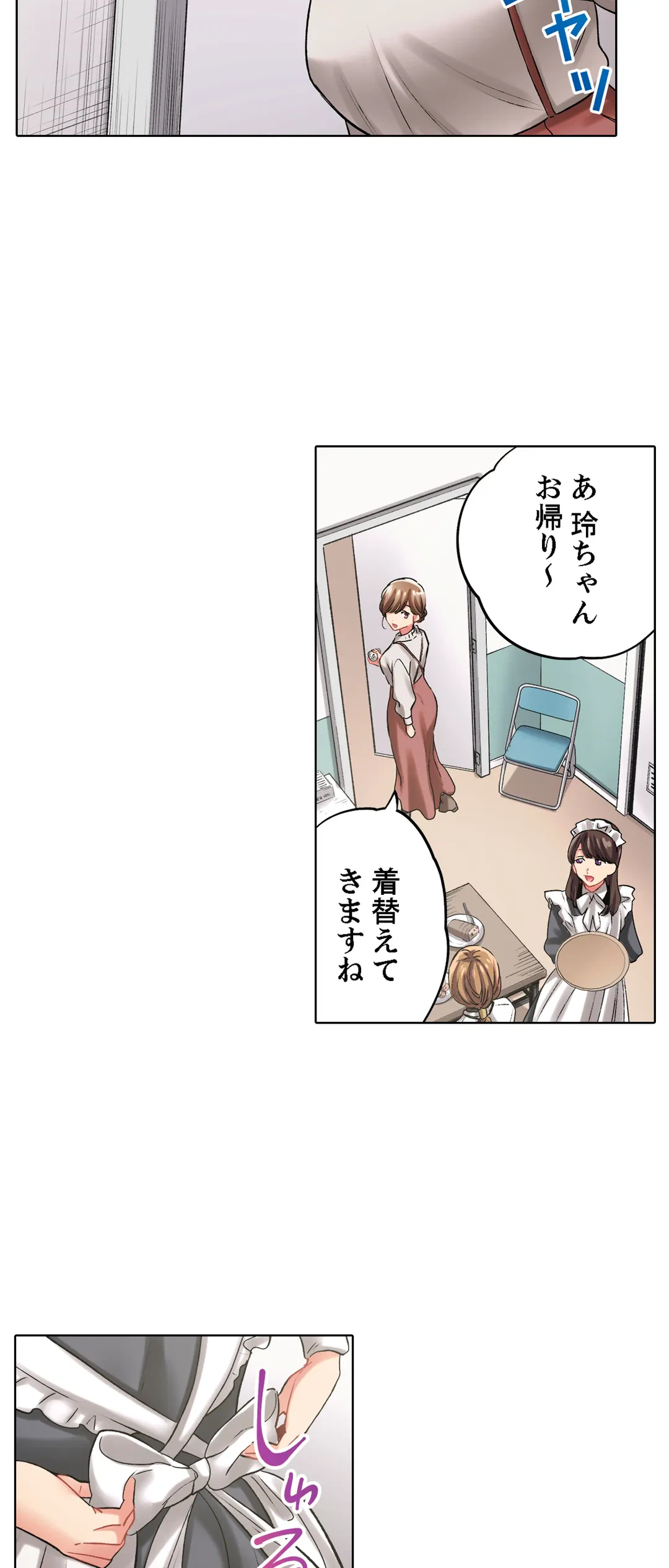 ページ 23 — 第127話