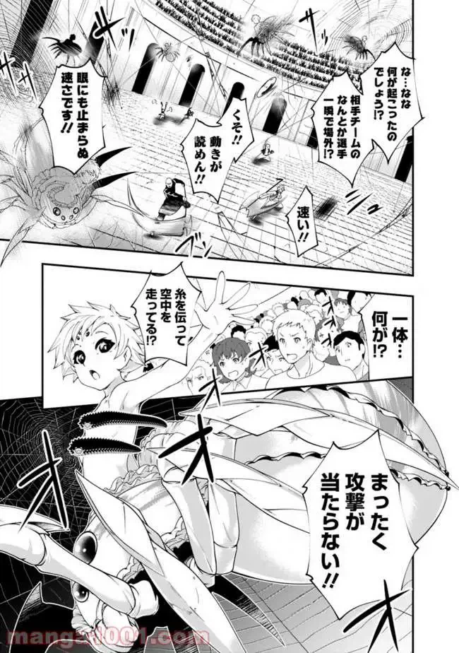 ページ 5 — 第50話