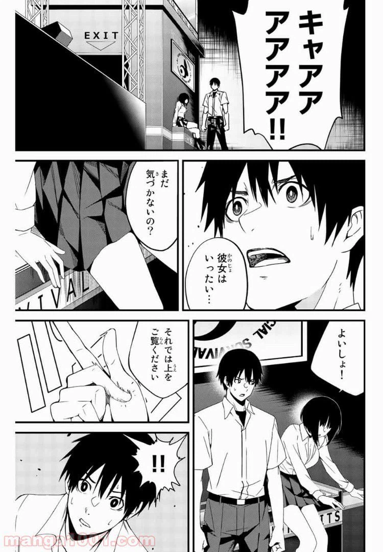 ページ 5 — 第3話