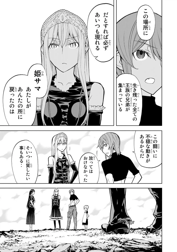 ページ 43 — 第75話