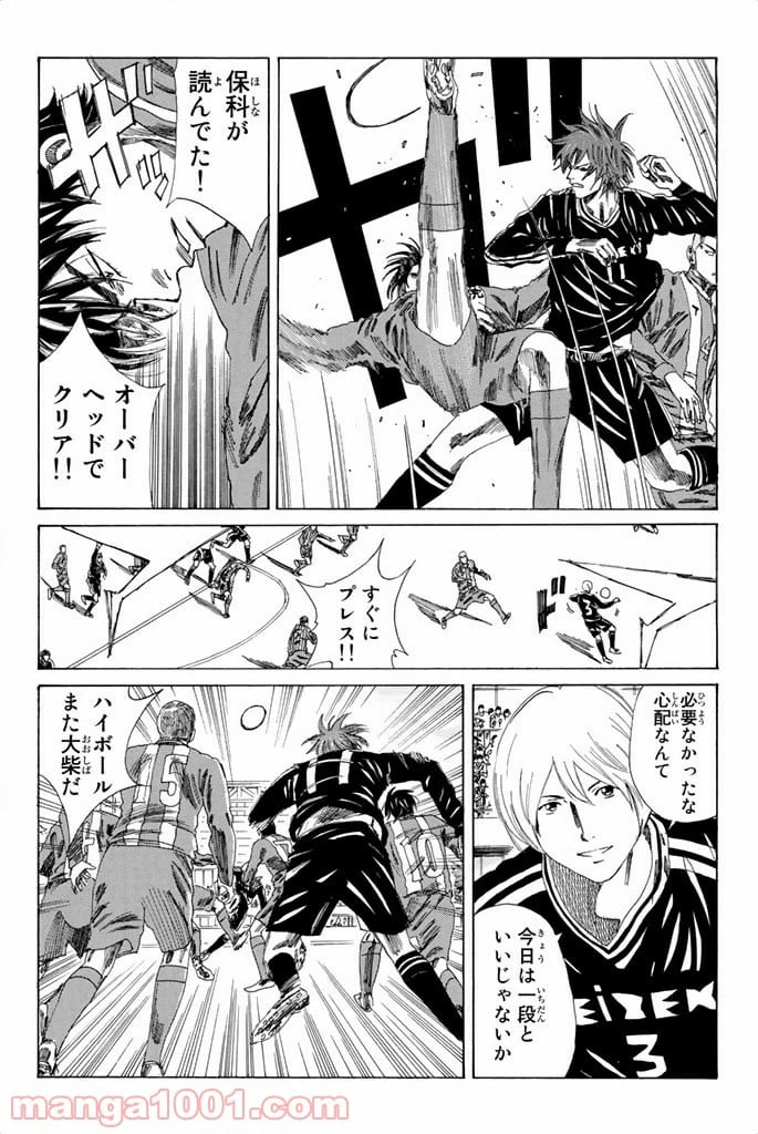 ページ 8 — 第84話