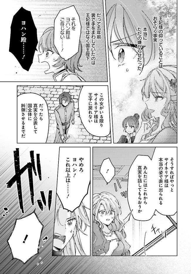 ページ 4 — 第14.2話