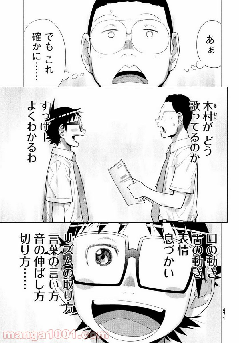 ページ 16 — 第22話
