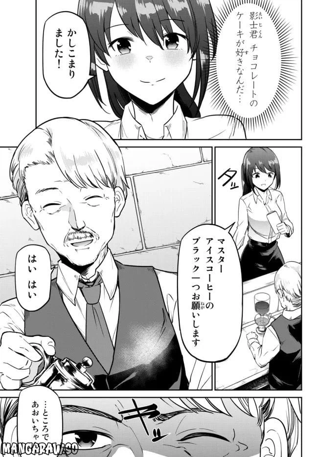 ページ 5 — 第2話