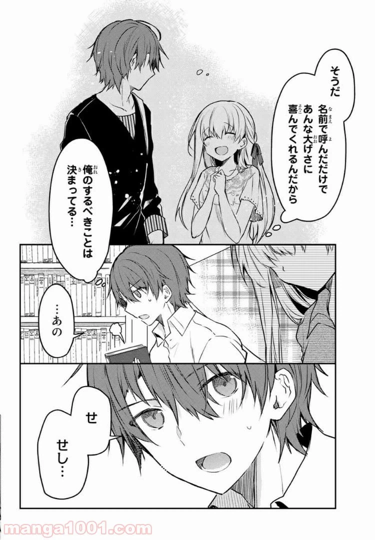 ページ 9 — 第40.2話