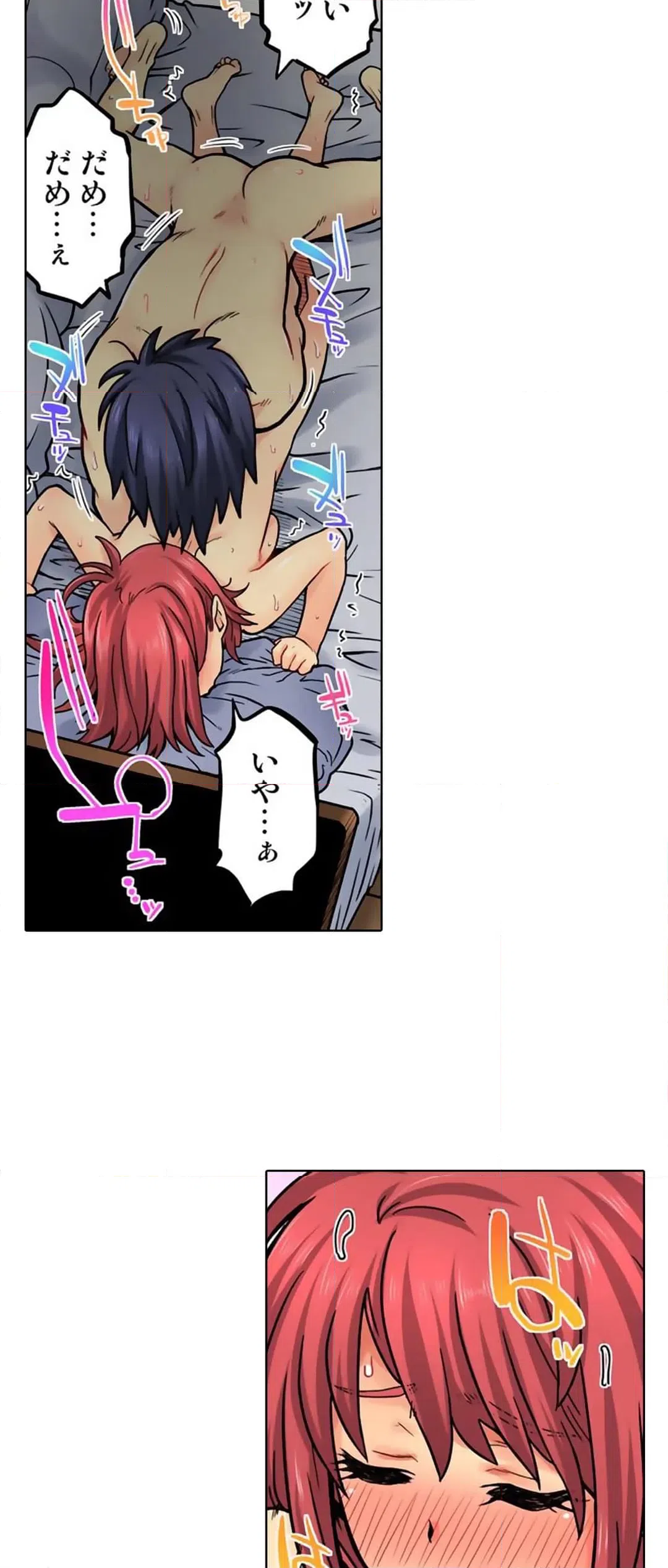 ページ 5 — 第67話