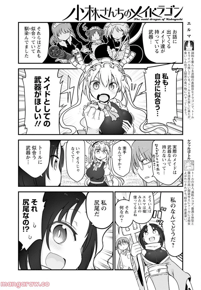 ページ 4 — 第126話