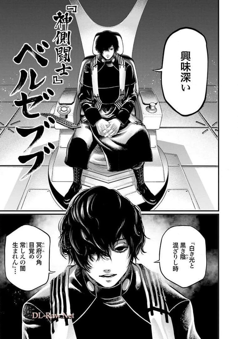 ページ 23 — 第49話