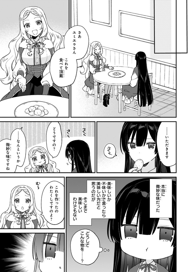 ページ 6 — 第12.22話