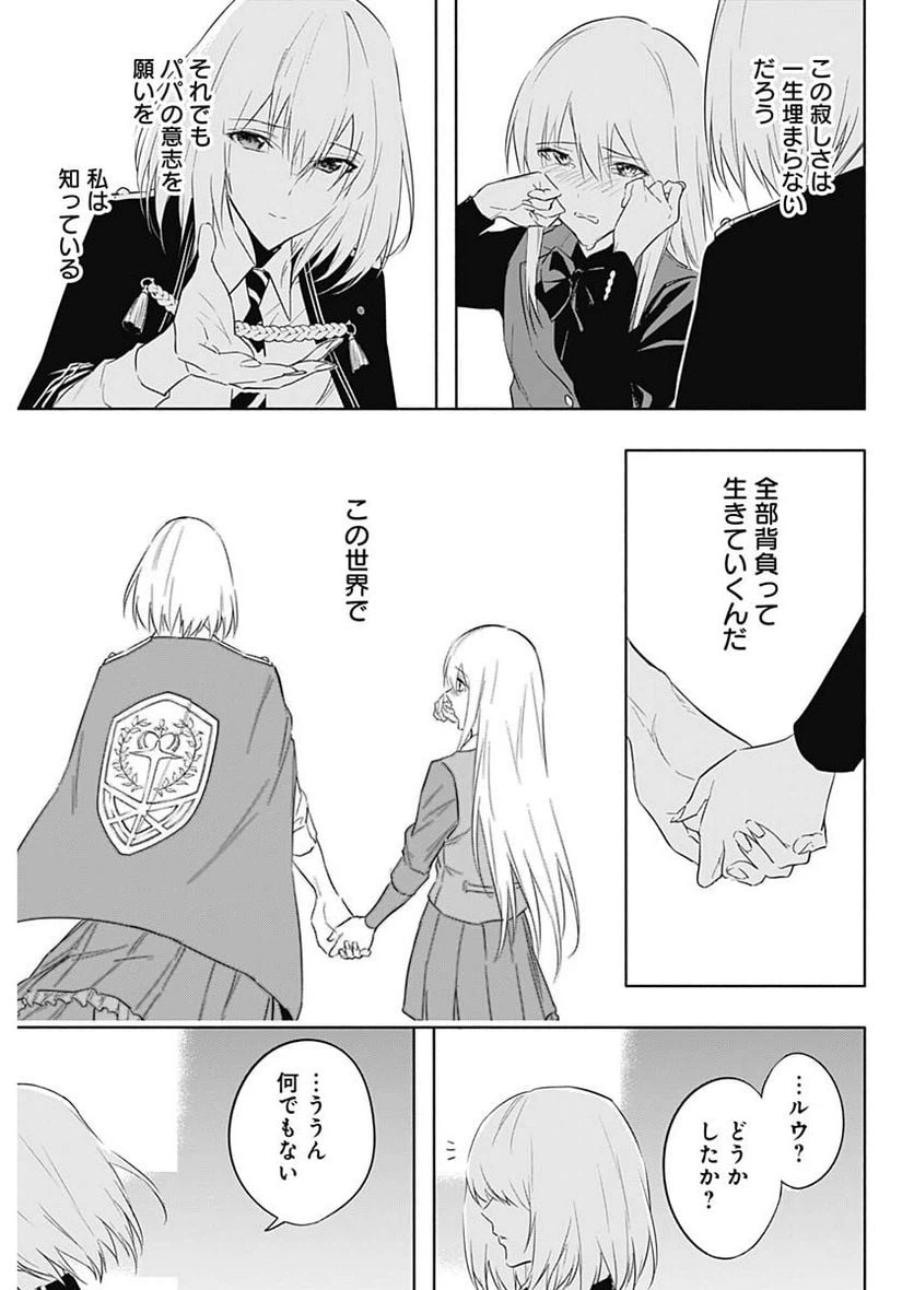 ページ 17 — 第56話