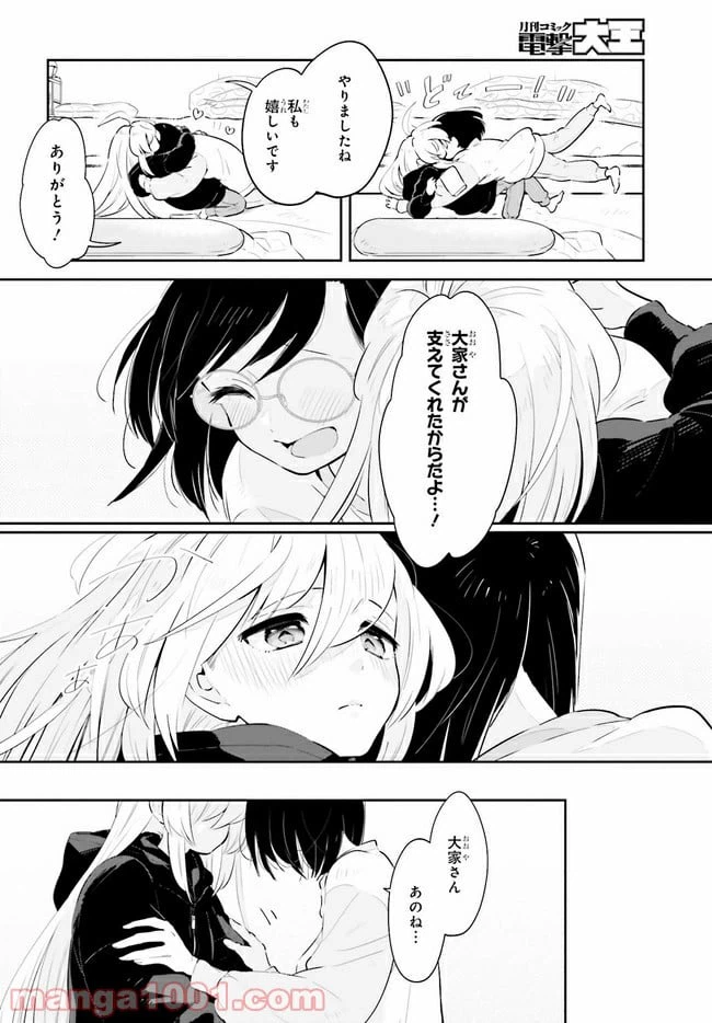 ページ 4 — 第19.1話