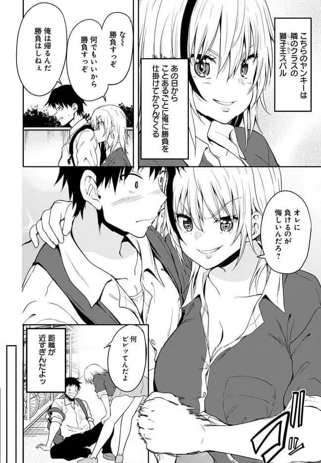 ページ 4 — 第1話