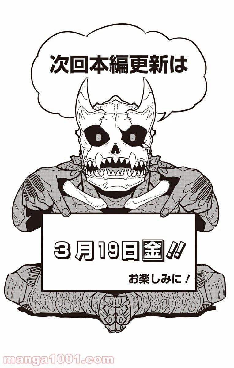 ページ 5 — 第28.5話