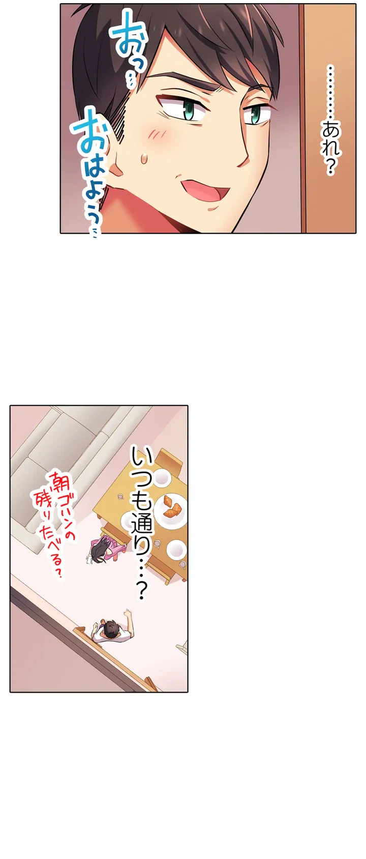 ページ 12 — 第4話