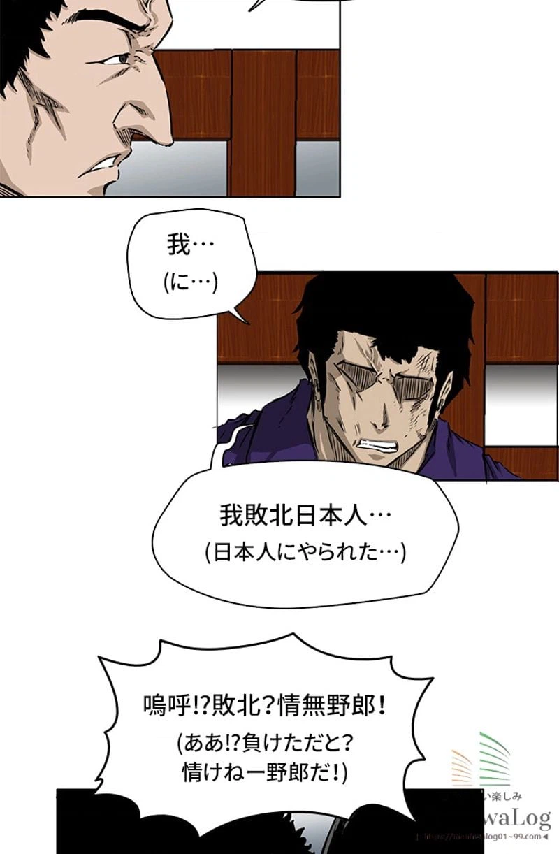 ページ 30 — 第34話