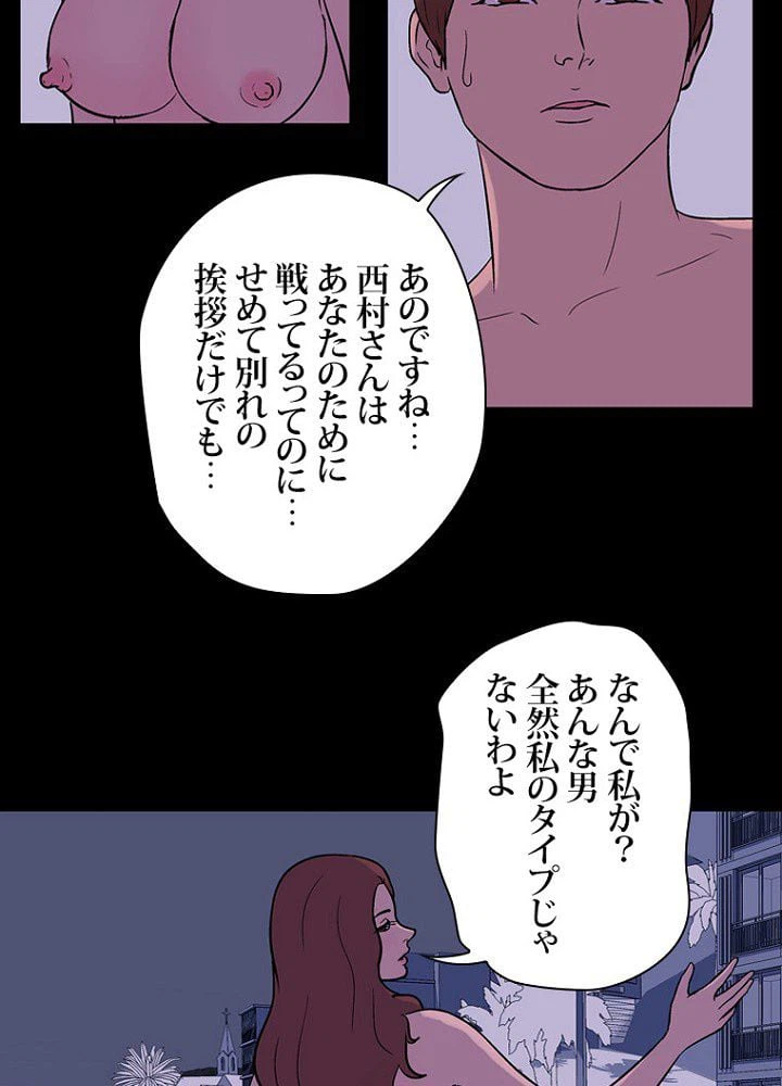 ページ 27 — 第18話