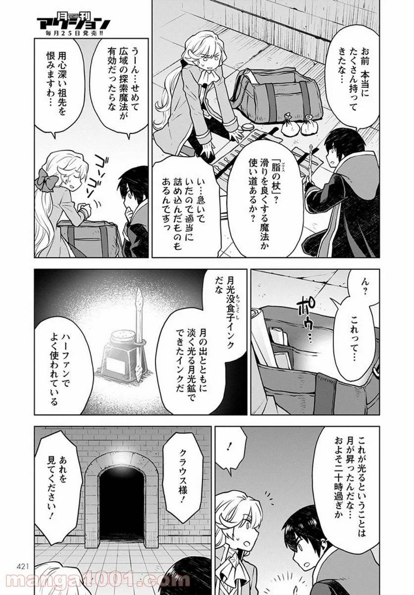 ページ 13 — 第4話