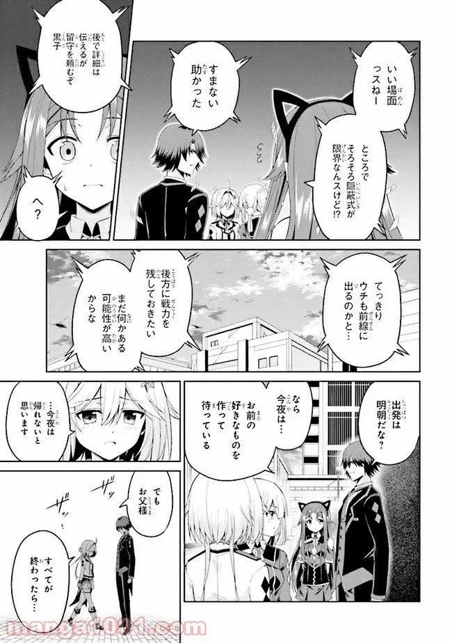 ページ 16 — 第21.2話