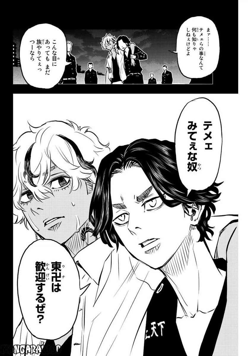 ページ 20 — 第15話